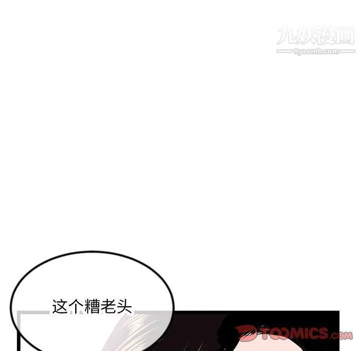 漫画《深夜网吧》第52话第111张图