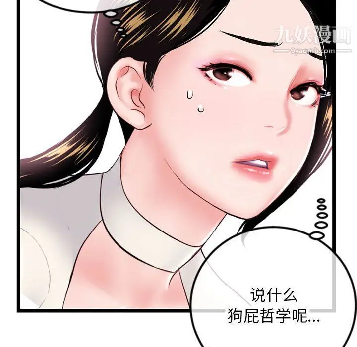 漫画《深夜网吧》第52话第112张图