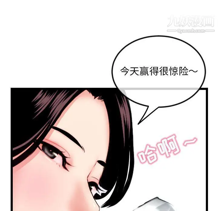 漫画《深夜网吧》第52话第122张图