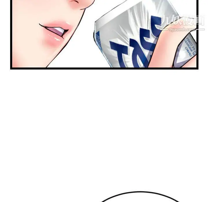 漫画《深夜网吧》第52话第123张图