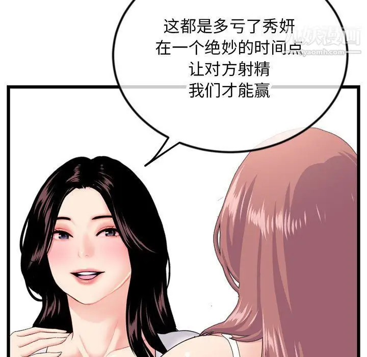 漫画《深夜网吧》第52话第126张图