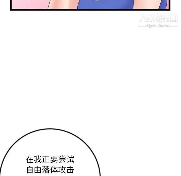 漫画《深夜网吧》第52话第129张图