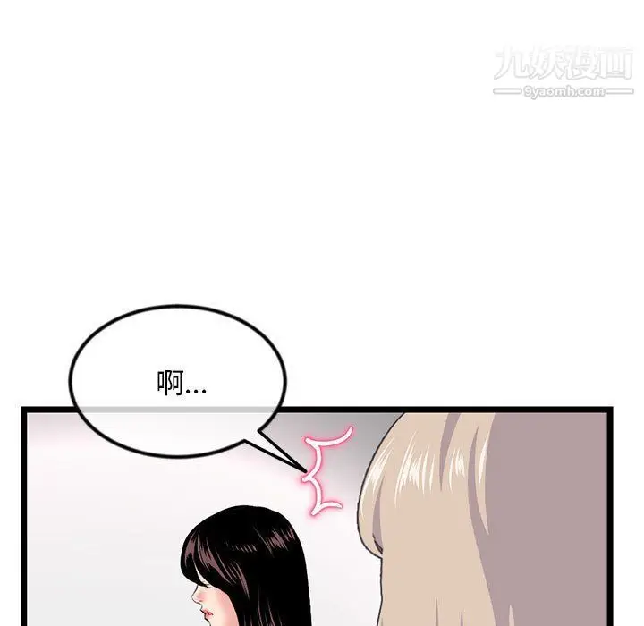 漫画《深夜网吧》第52话第13张图