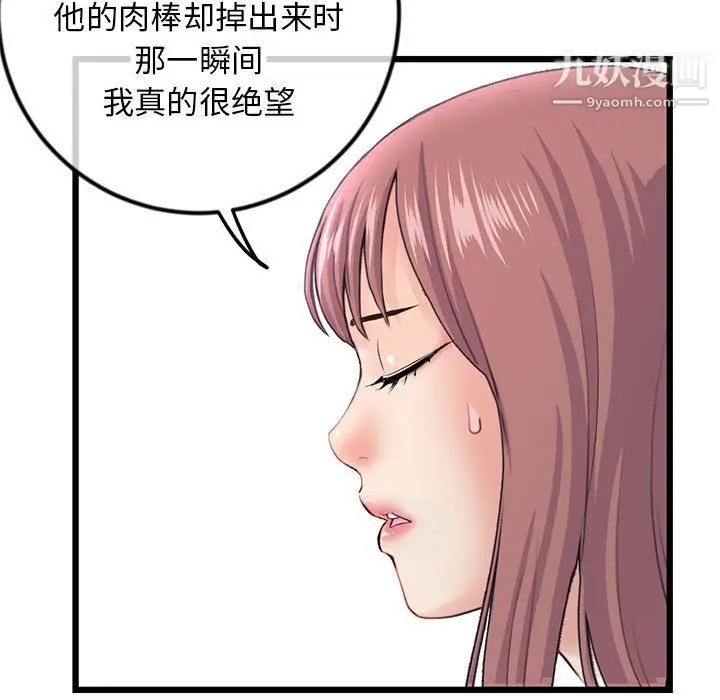漫画《深夜网吧》第52话第130张图