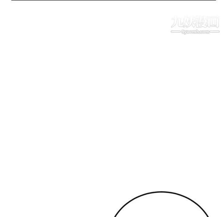 漫画《深夜网吧》第52话第133张图