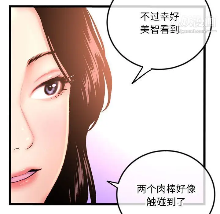 漫画《深夜网吧》第52话第134张图