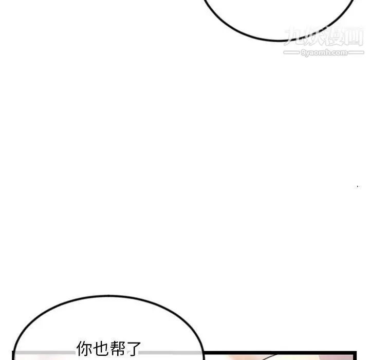 漫画《深夜网吧》第52话第135张图