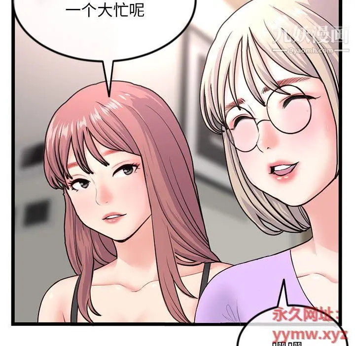 漫画《深夜网吧》第52话第136张图