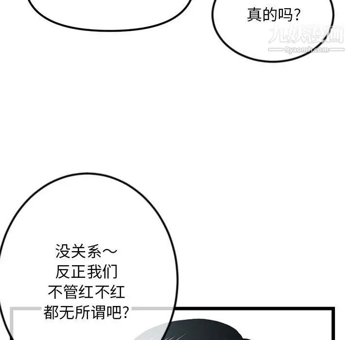 漫画《深夜网吧》第52话第139张图