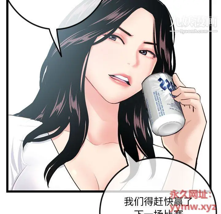 漫画《深夜网吧》第52话第140张图