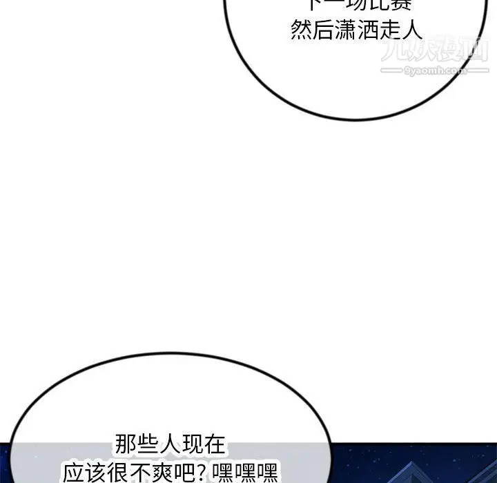 漫画《深夜网吧》第52话第141张图