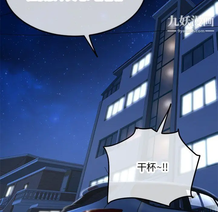 漫画《深夜网吧》第52话第142张图