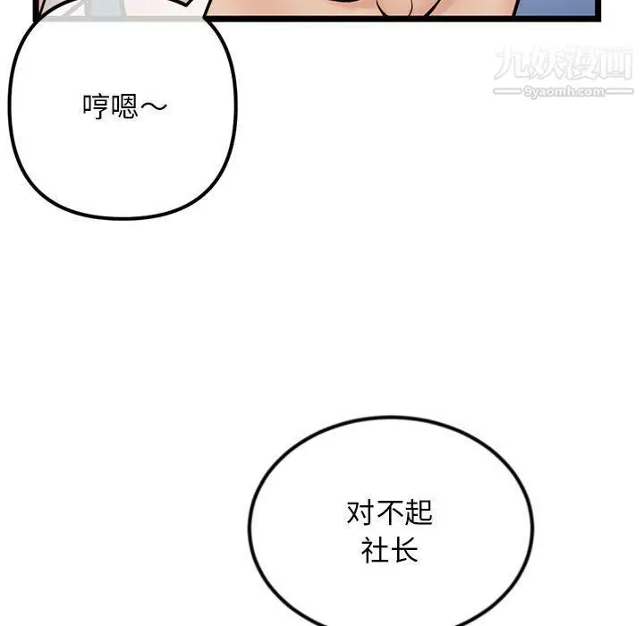 漫画《深夜网吧》第52话第145张图