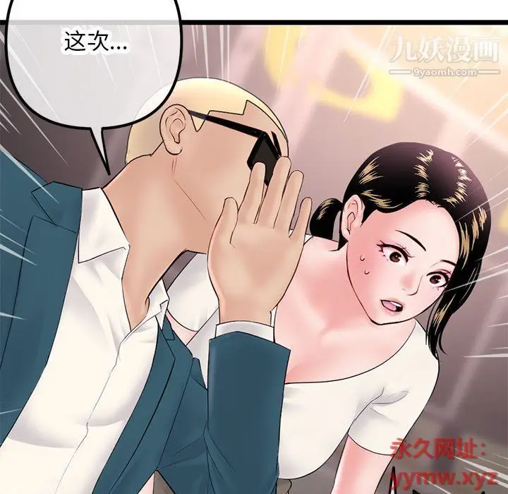 漫画《深夜网吧》第52话第148张图