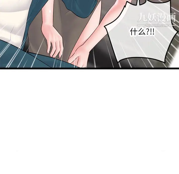 漫画《深夜网吧》第52话第149张图