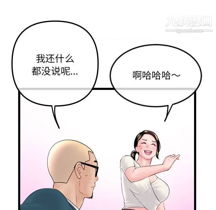 漫画《深夜网吧》第52话第150张图