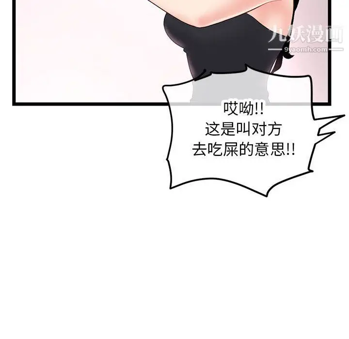 漫画《深夜网吧》第52话第18张图