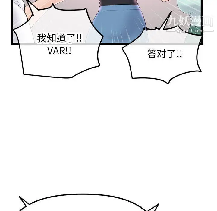 漫画《深夜网吧》第52话第20张图