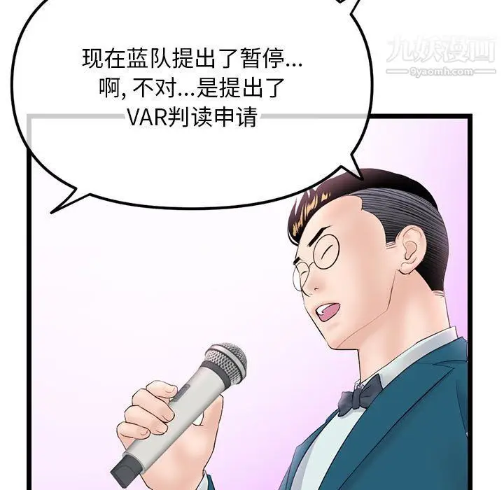 漫画《深夜网吧》第52话第21张图