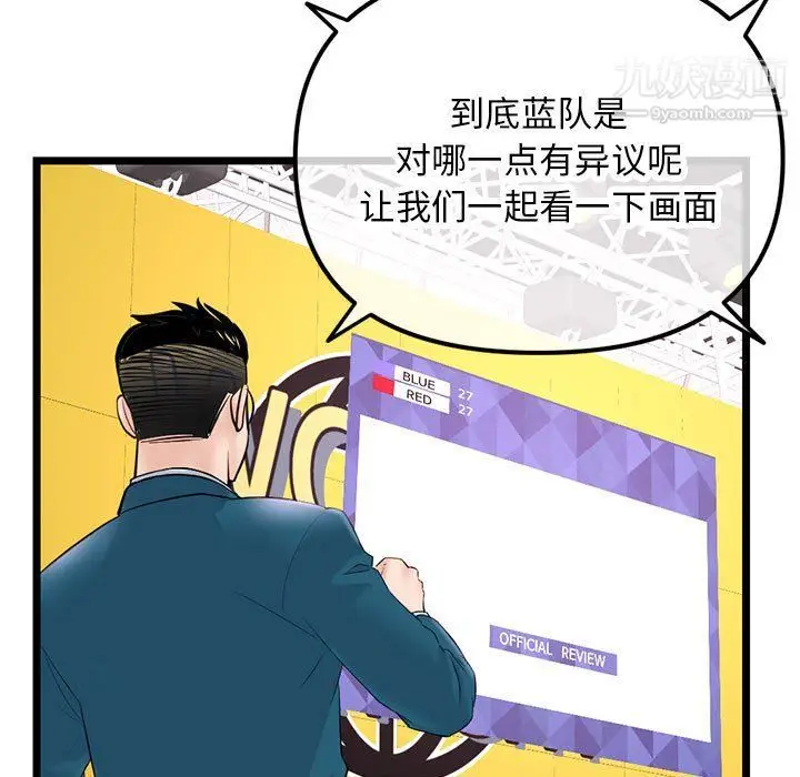 漫画《深夜网吧》第52话第23张图