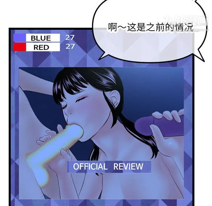 漫画《深夜网吧》第52话第25张图