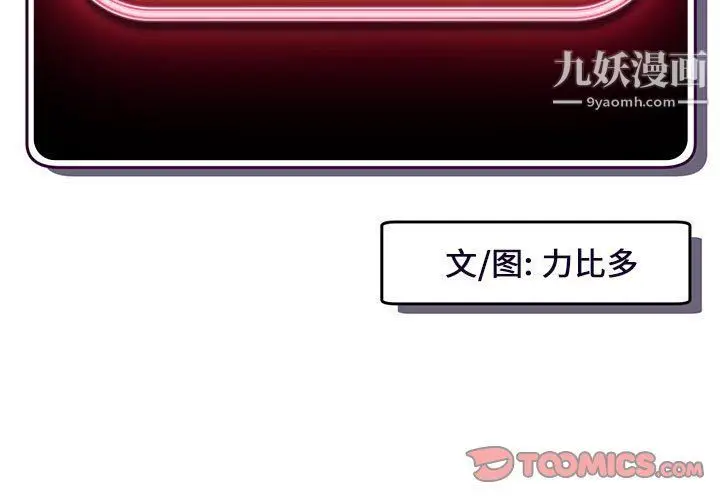 漫画《深夜网吧》第52话第3张图