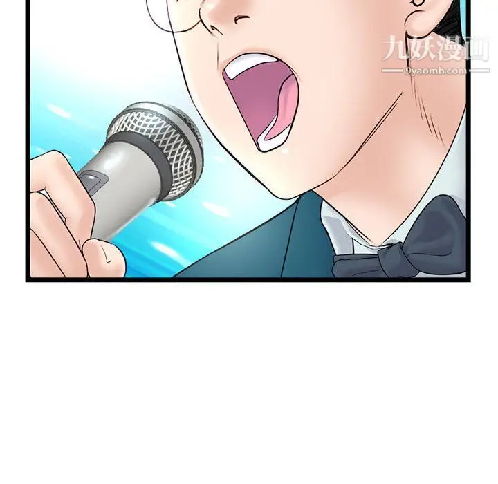 漫画《深夜网吧》第52话第33张图