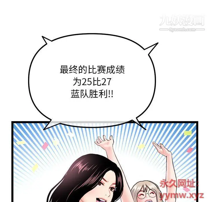 漫画《深夜网吧》第52话第34张图