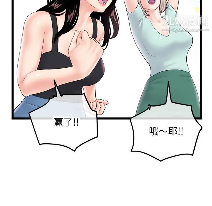 漫画《深夜网吧》第52话第35张图
