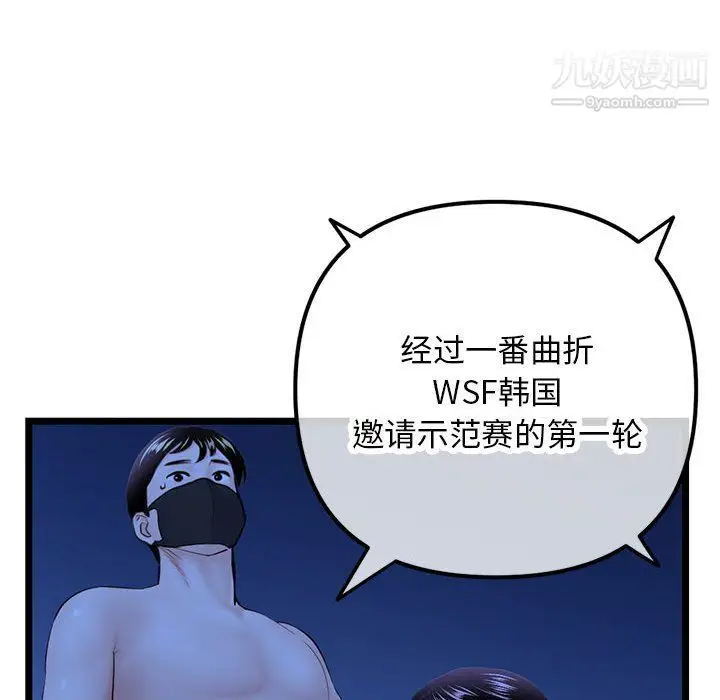 漫画《深夜网吧》第52话第36张图
