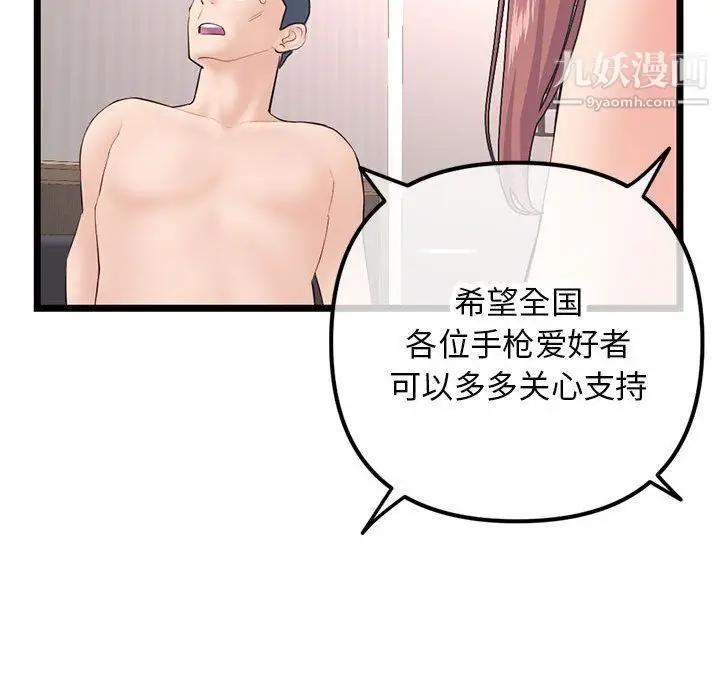 漫画《深夜网吧》第52话第39张图