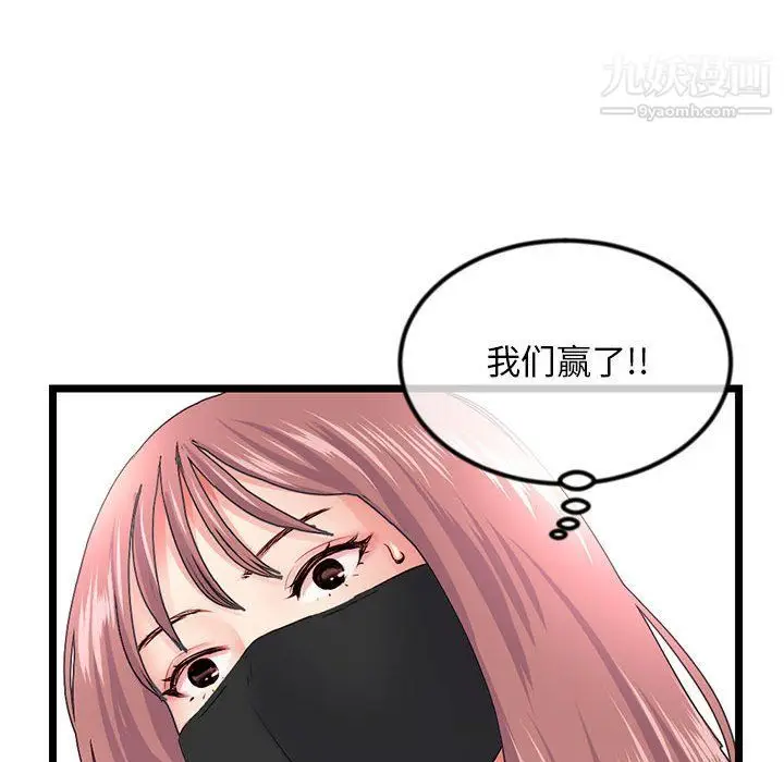 漫画《深夜网吧》第52话第42张图