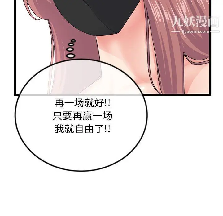 漫画《深夜网吧》第52话第43张图