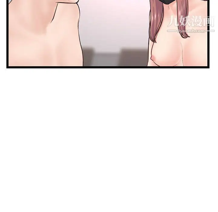 漫画《深夜网吧》第52话第45张图
