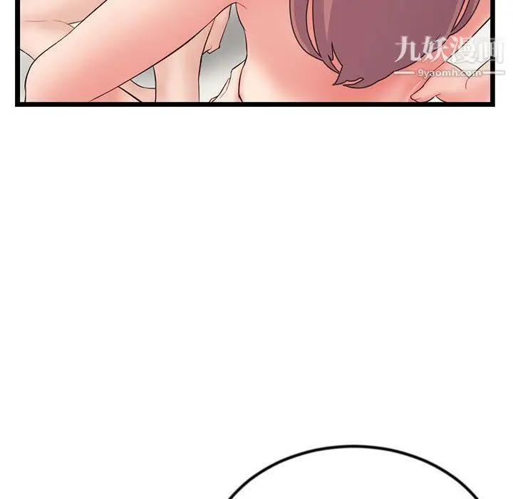 漫画《深夜网吧》第52话第49张图