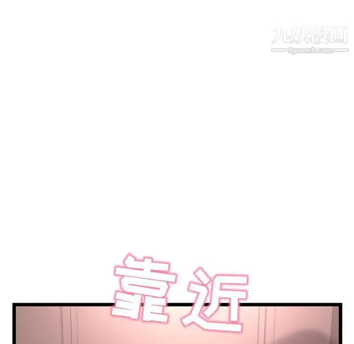 漫画《深夜网吧》第52话第5张图