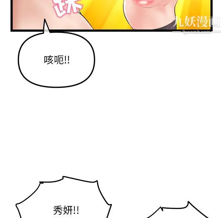 漫画《深夜网吧》第52话第51张图