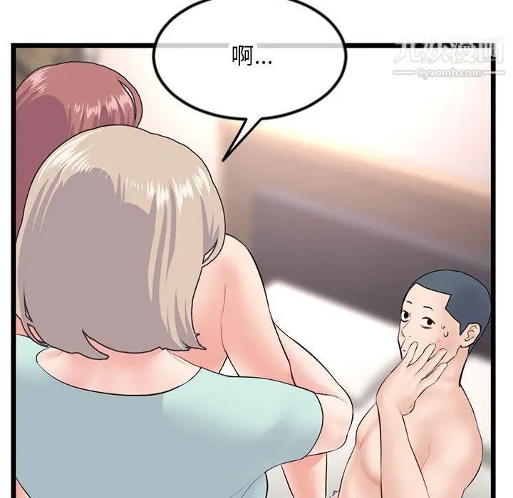 漫画《深夜网吧》第52话第54张图