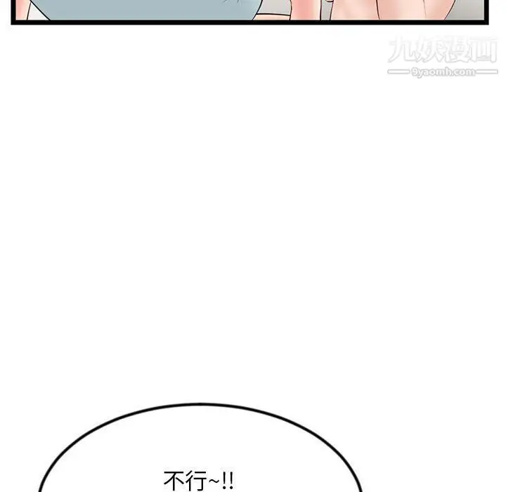 漫画《深夜网吧》第52话第55张图