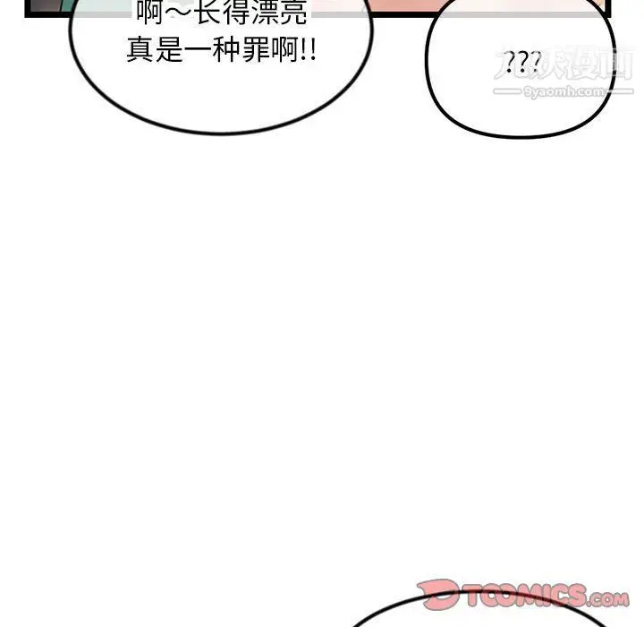 漫画《深夜网吧》第52话第57张图