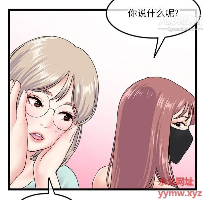 漫画《深夜网吧》第52话第58张图
