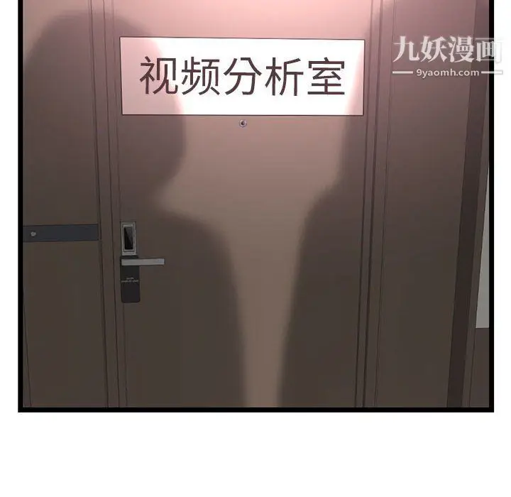 漫画《深夜网吧》第52话第6张图