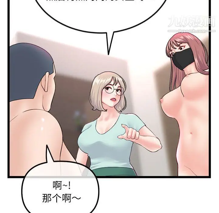 漫画《深夜网吧》第52话第60张图