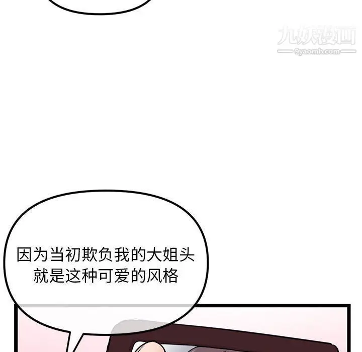 漫画《深夜网吧》第52话第61张图