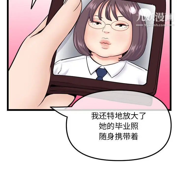 漫画《深夜网吧》第52话第62张图