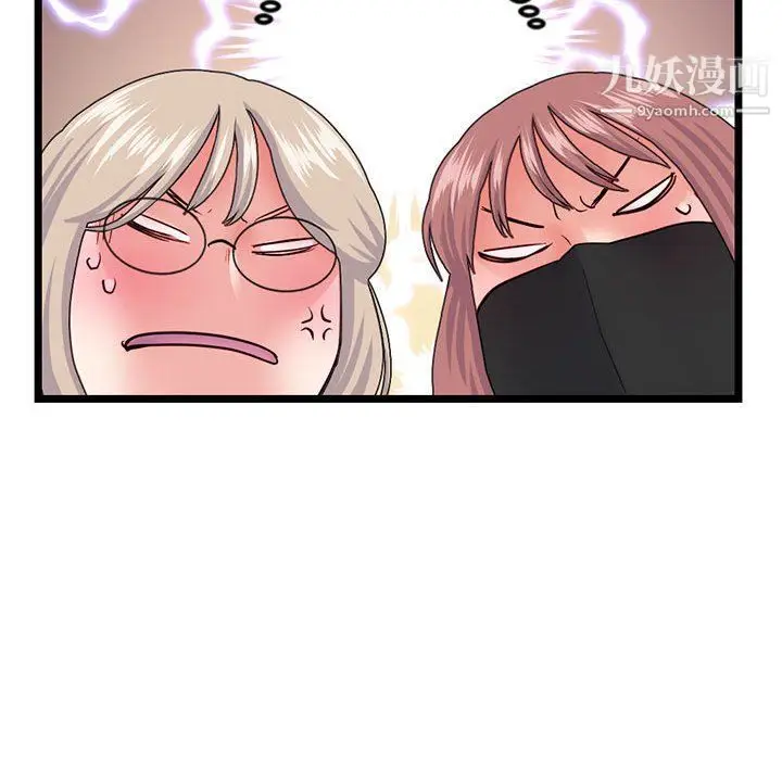 漫画《深夜网吧》第52话第64张图
