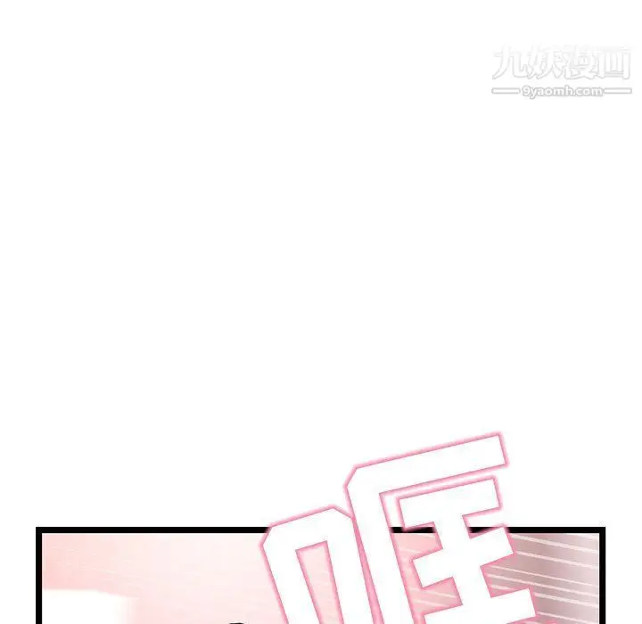 漫画《深夜网吧》第52话第7张图