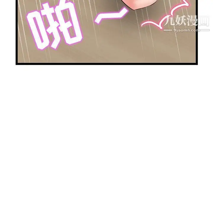漫画《深夜网吧》第52话第70张图