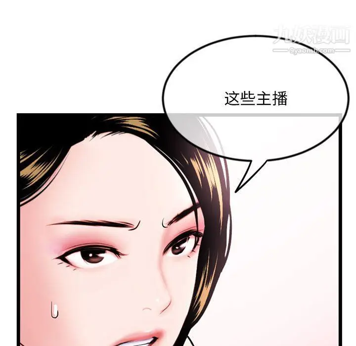 漫画《深夜网吧》第52话第71张图