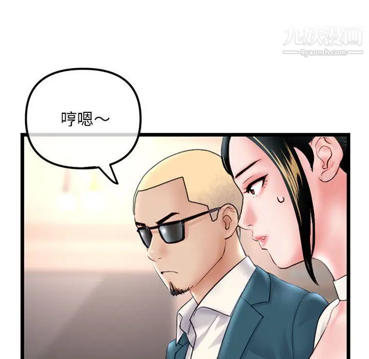 漫画《深夜网吧》第52话第73张图